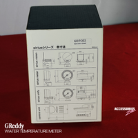 GREDDY SIRUS SERIES | WATER TEMPRATURE